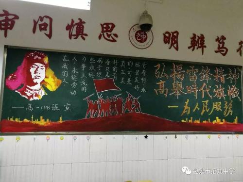与雷锋的构成：信的精神_600字
