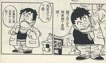 《超人大集合》读后感