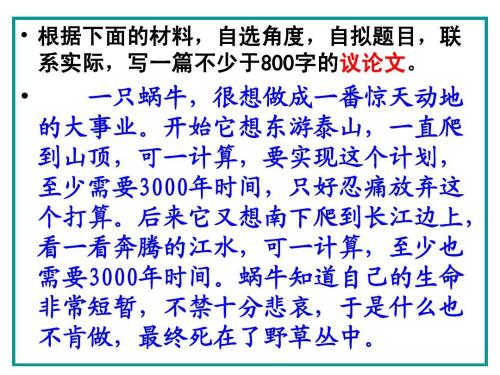 蜗牛_250字