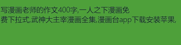 [PK旅游]未来组成：未来城市_400字