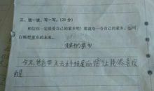 [PK赛]关于未来的作文：未来的家乡_500字