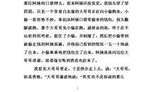 初三写人作文：那个人_450字