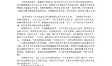 推荐一个好地方作文三四百个字