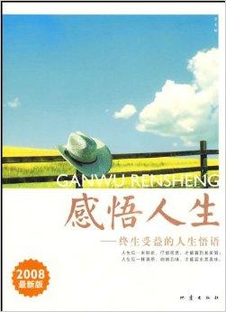 感觉生活_600字