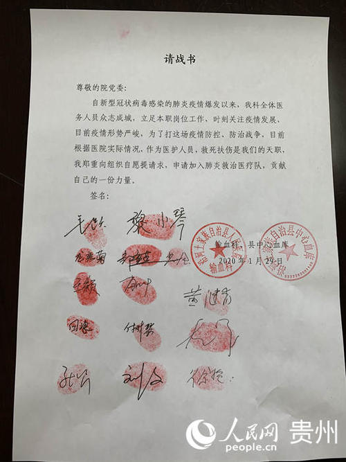 遗址作为部分疫情