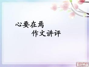 2012年学院入学考试热点成分分析：“心脏将是”_3000字