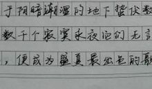 2012高考热点话题作文：心要在焉_1000字