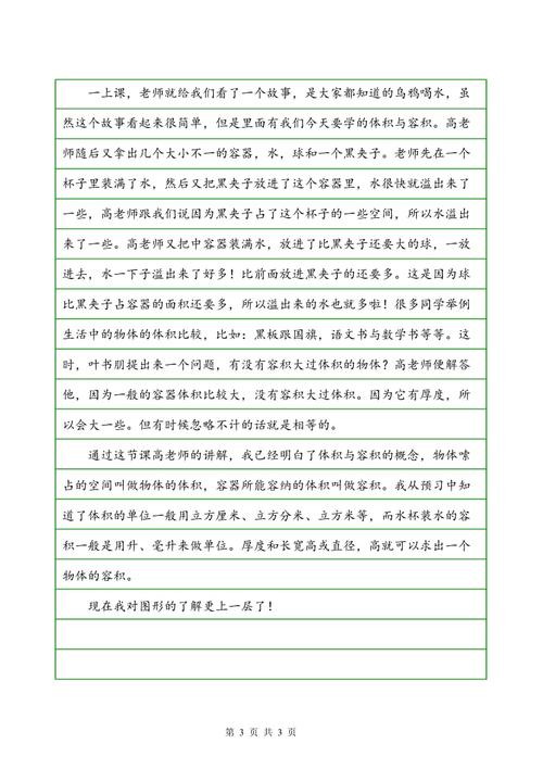初级作家组成：永远的朋友_1200字