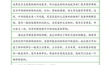 初三写人作文：永远的朋友_1200字