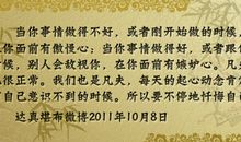 2012高考热点话题作文：放下_1000字