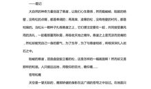 高一议论文：中华魂_750字