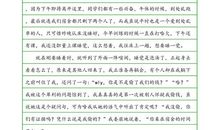 初三写人作文：朋友_900字