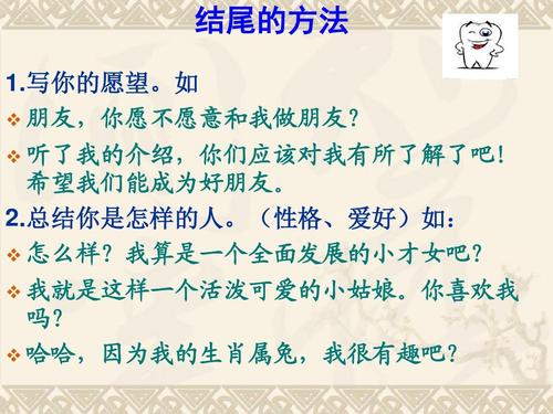 初级第3写作：我的自画像_800字