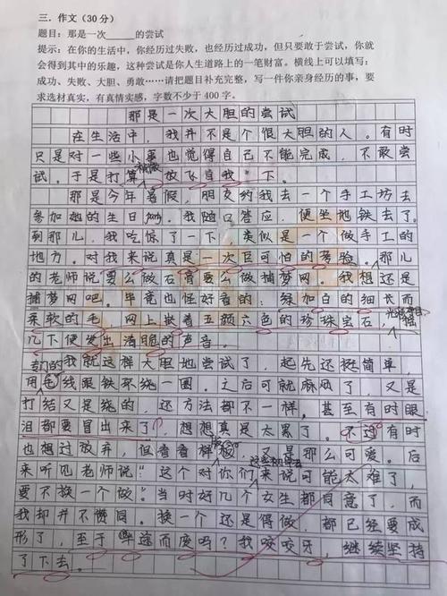 初级作家：我的数学老师_800字