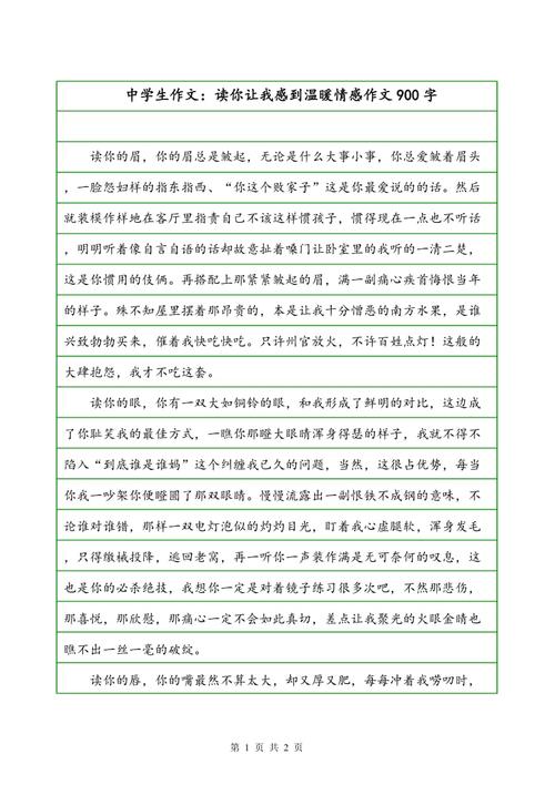 读你_900字