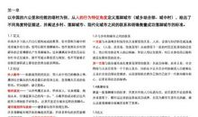 漂浮在空中的城市读后感