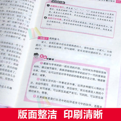2018萧胜国士组成指导：如何写旅行票据