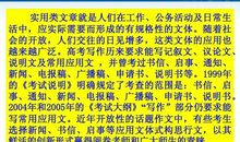 高考模考作文：生命之花常开_600字