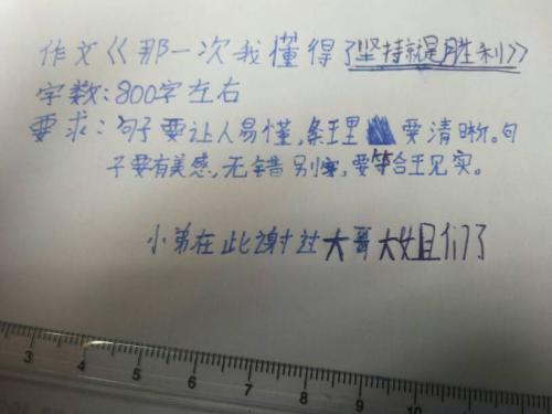持久性是胜利（2）_550字