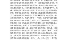 高考模考作文：生命之花永绽不谢_1200字