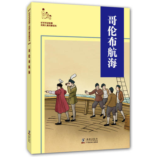 爷爷的故事_700字