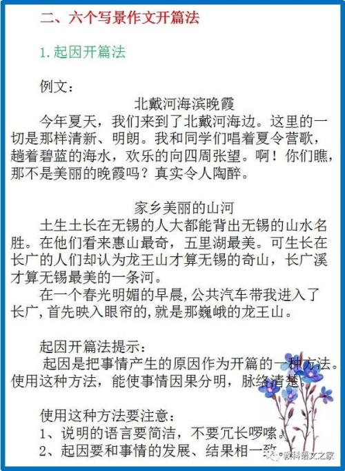 2018年萧胜首席股权主体指导：常见的起始方法