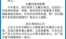 2018小升初作文指导：常见的开头方法