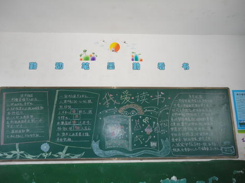 好书混合我成长_600字