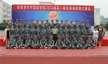 军训那五天_650字