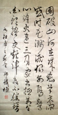 杜甫“春天”_1200字