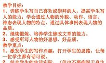 来自生命的崇敬_1000字