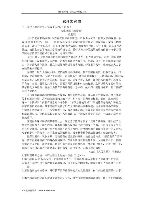 高一讨论文件：有一种解雇_1000字