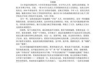 高一议论文：有志之士不平庸_1000字