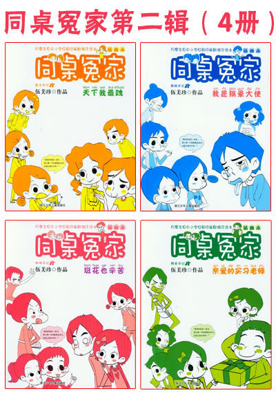 拿桌子_500字