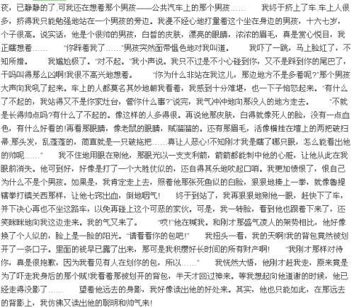 保护友谊_700字