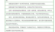 高一议论文：尊严_550字