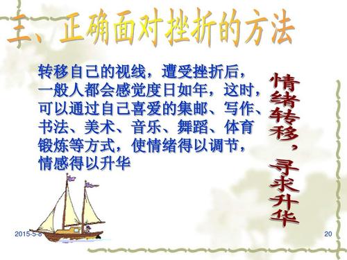 高一讨论文件：挫折，生活丰富_750字