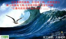 让风雨来得更猛烈些吧_700字