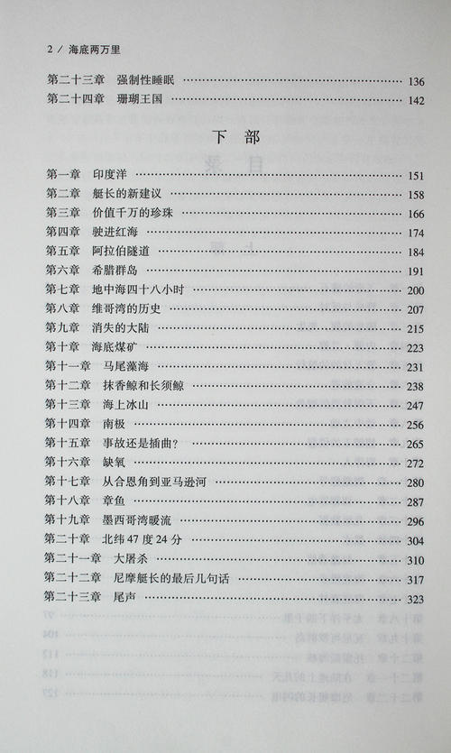 闻闻鲸鱼耳语