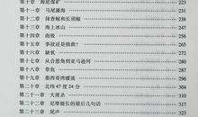 抹香鲸的悄悄话读后感