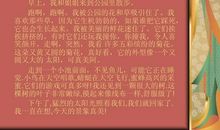 我家乡的景色_550字