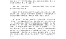 多彩的活动作文点面结合