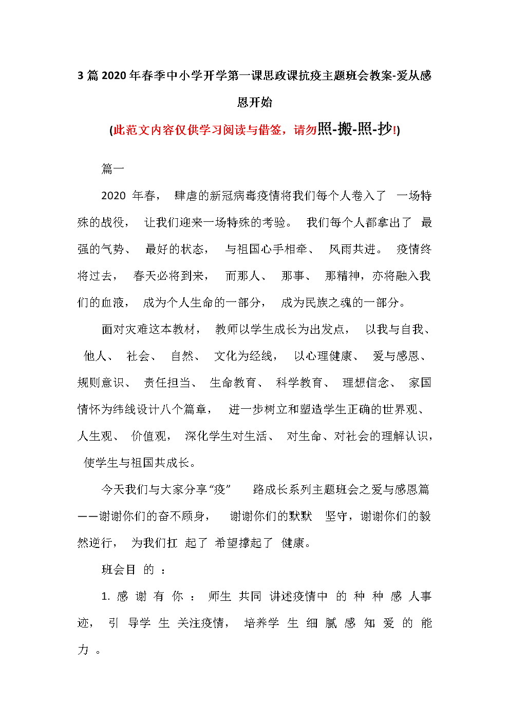 2020年的第一课程