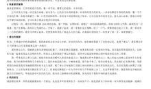 关于责任的作文：强烈的责任感_500字