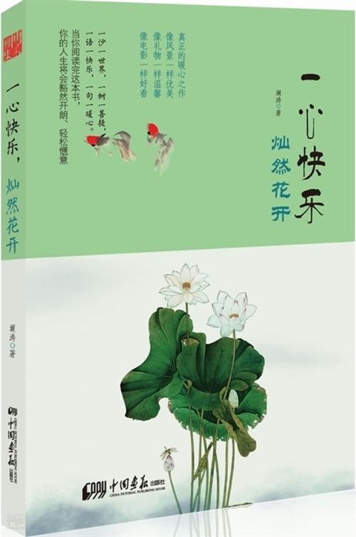 享受幸福的帮助（张玉涛）_450字