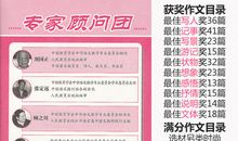 2018小升初作文指导：满分作文技巧