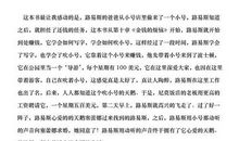 《天鹅》读后感