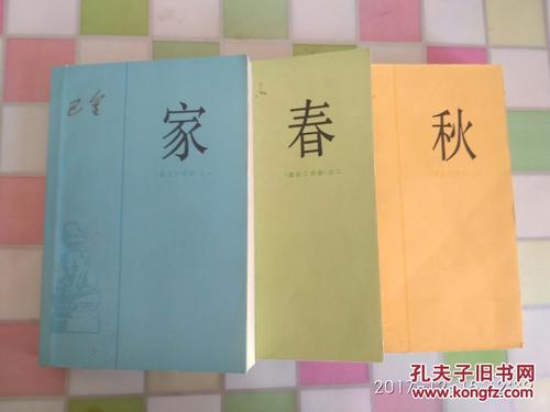 Ba Jin的致敬