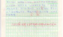 2018小升初作文指导：如何写好命题