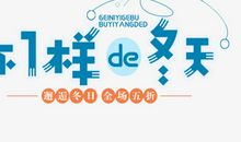 “，”的妙用_150字